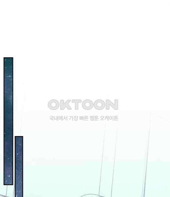 구해종 SOS 25화 수련회(2) 109
