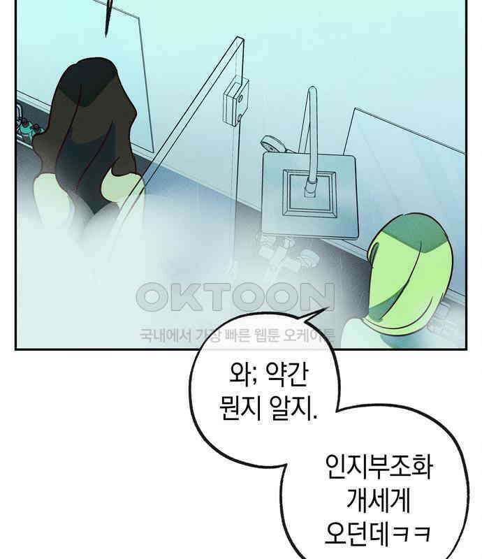 구해종 SOS 25화 수련회(2) 112