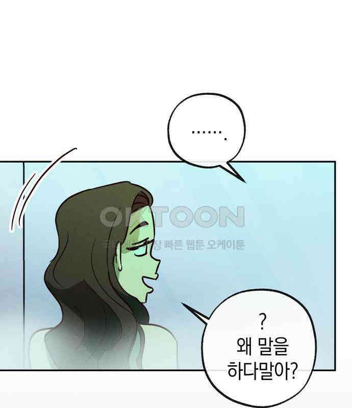 구해종 SOS 25화 수련회(2) 115