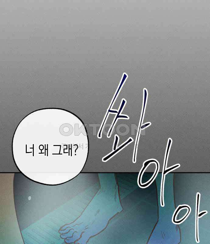 구해종 SOS 25화 수련회(2) 117