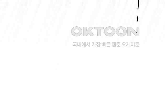 구해종 SOS 25화 수련회(2) 123