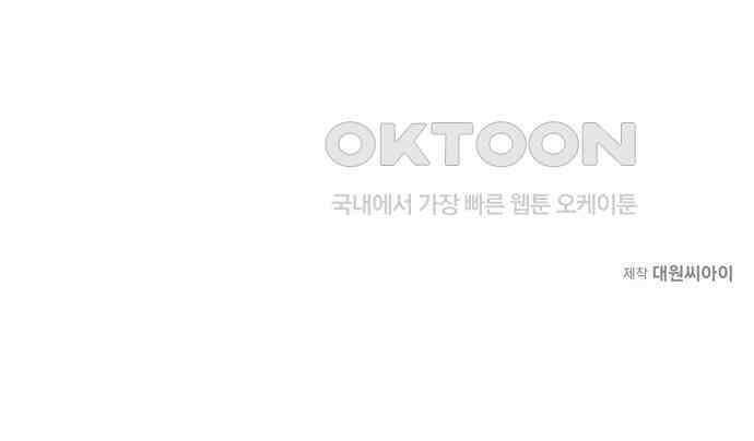 구해종 SOS 25화 수련회(2) 124