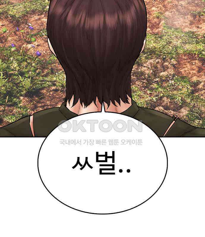 급식아빠 142화 오빠 3