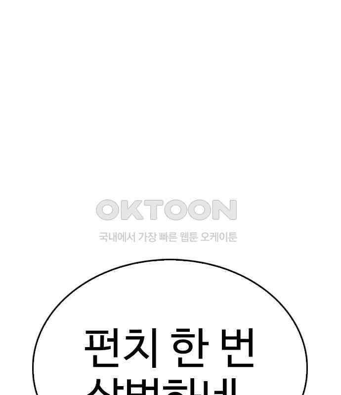 급식아빠 142화 오빠 4