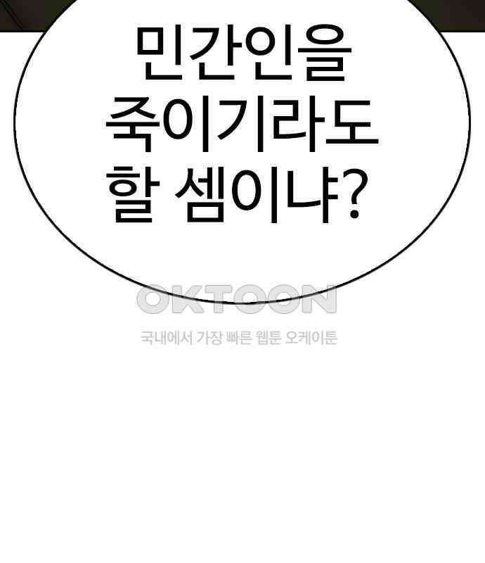 급식아빠 142화 오빠 6