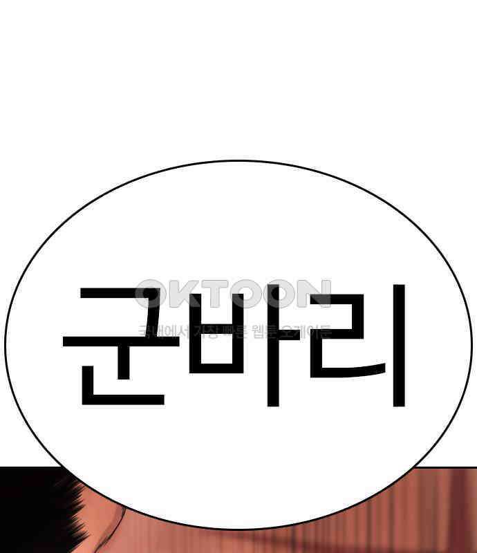 급식아빠 142화 오빠 7