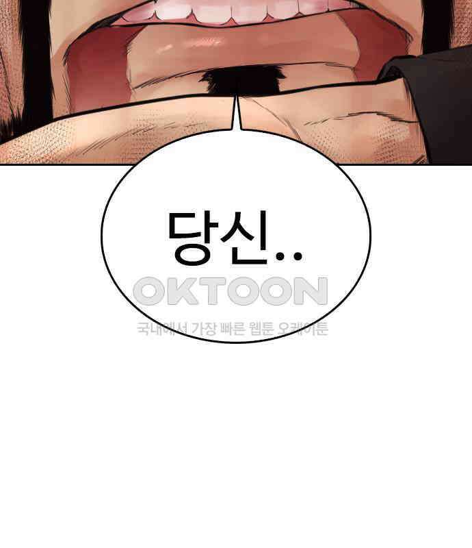 급식아빠 142화 오빠 11