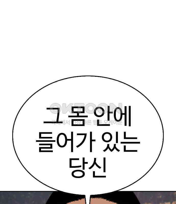 급식아빠 142화 오빠 12