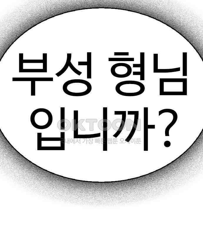 급식아빠 142화 오빠 15