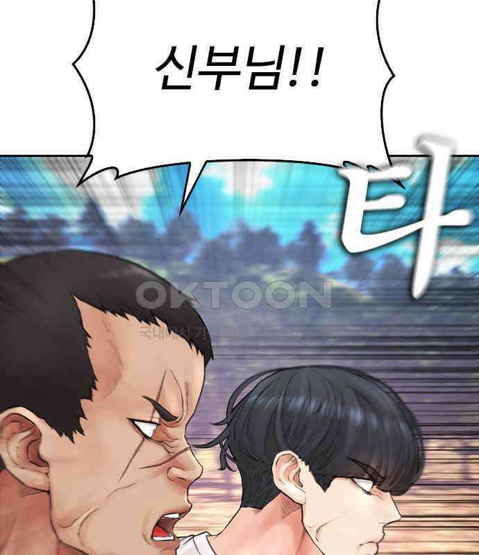 급식아빠 142화 오빠 27