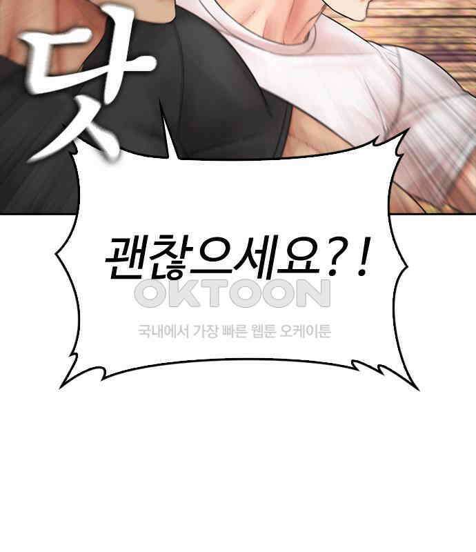 급식아빠 142화 오빠 28