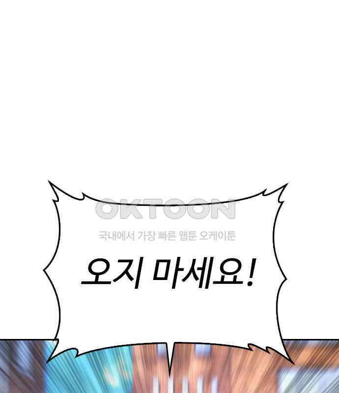 급식아빠 142화 오빠 29