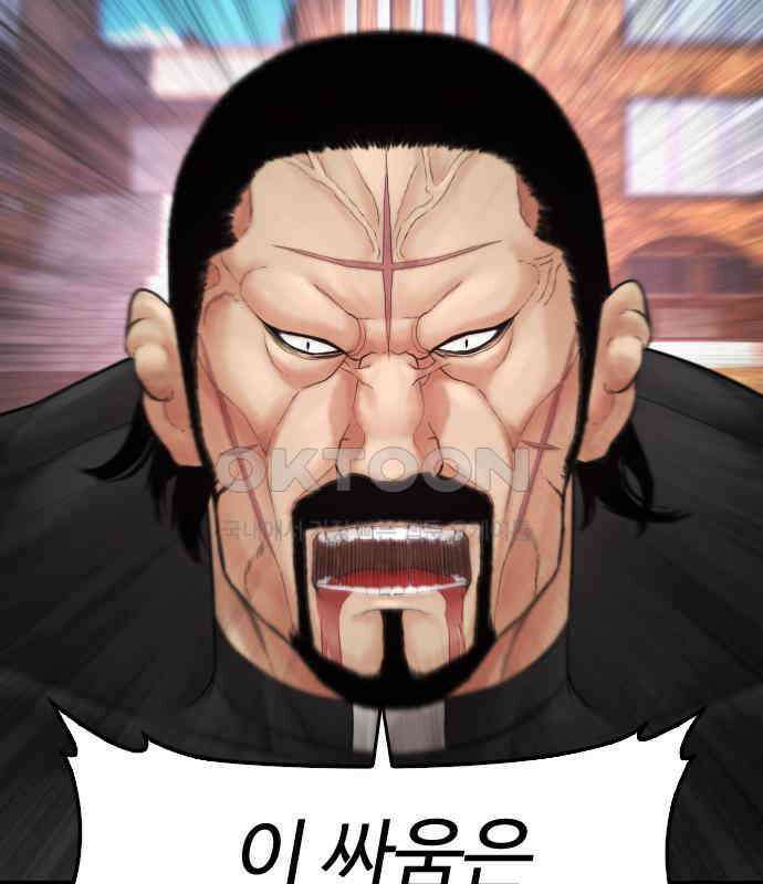급식아빠 142화 오빠 30