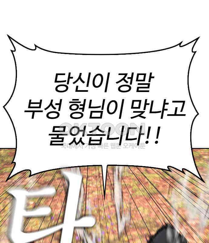 급식아빠 142화 오빠 34