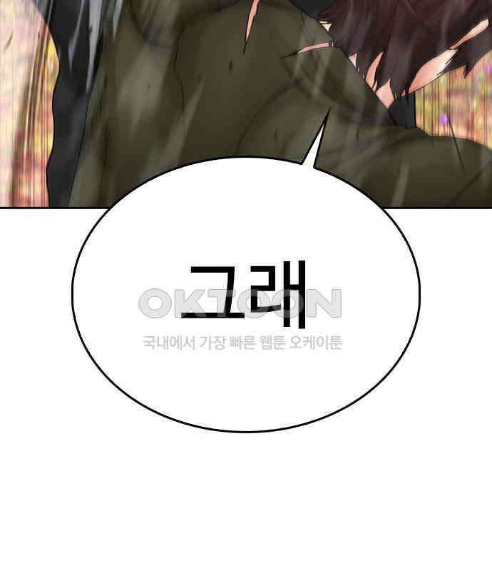 급식아빠 142화 오빠 46