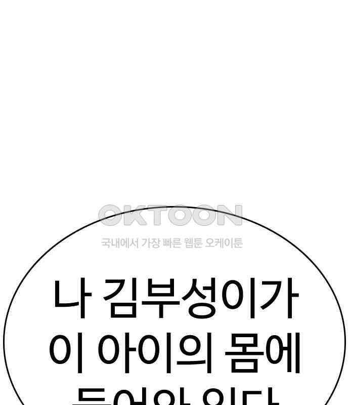 급식아빠 142화 오빠 47