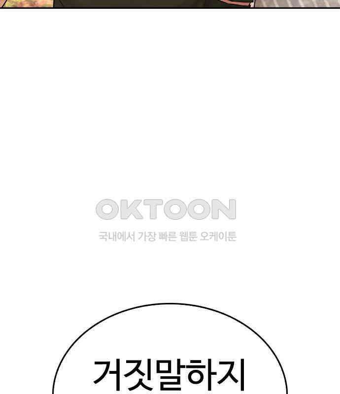 급식아빠 142화 오빠 50