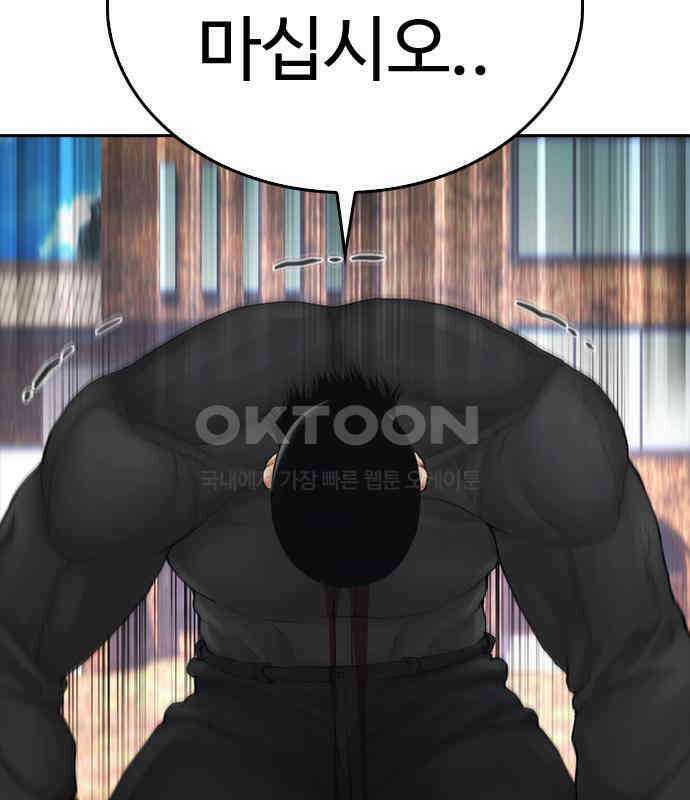 급식아빠 142화 오빠 51