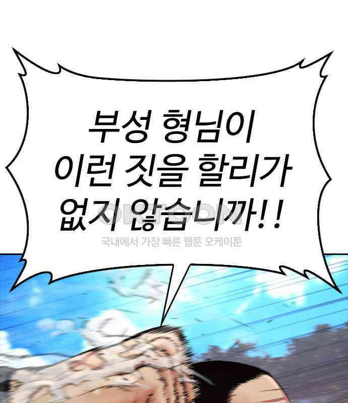급식아빠 142화 오빠 53