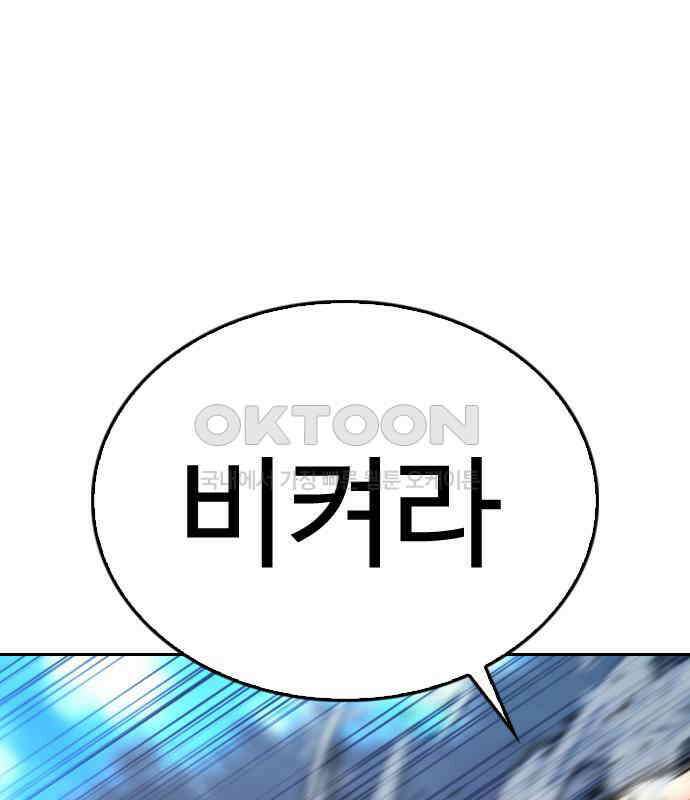 급식아빠 142화 오빠 56