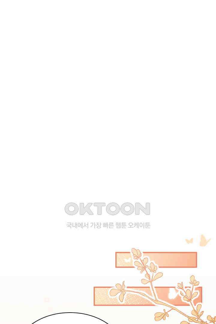 우리 아빠가 수상해 107화 1