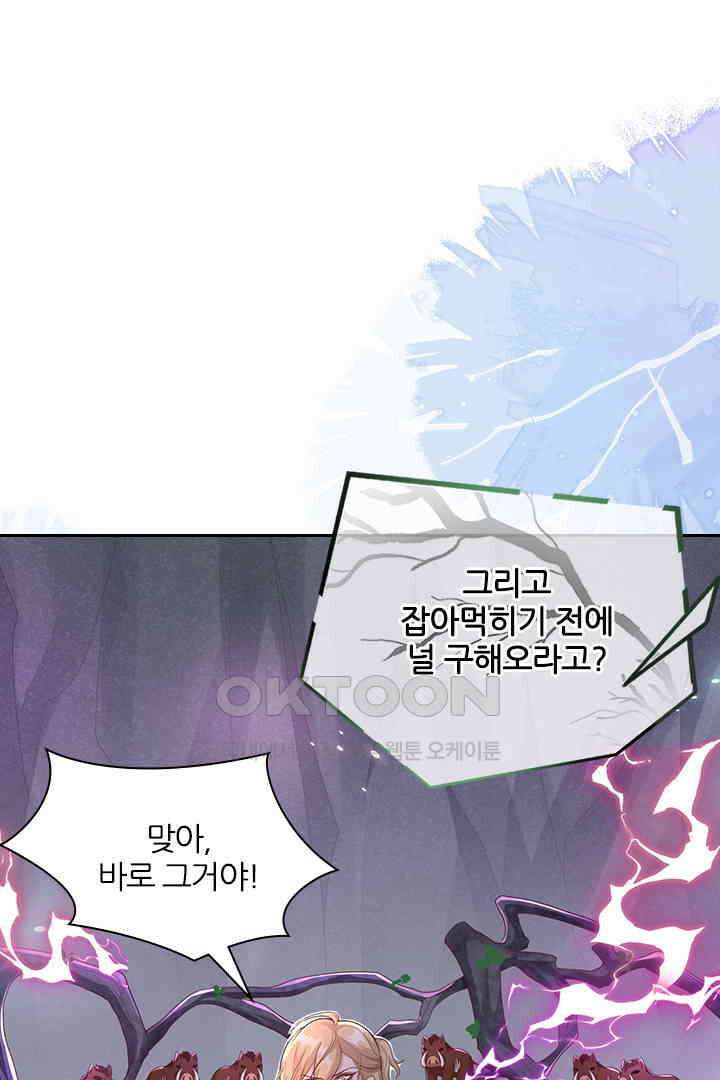 우리 아빠가 수상해 107화 3