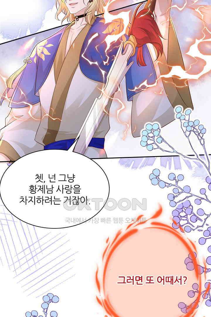 우리 아빠가 수상해 107화 6