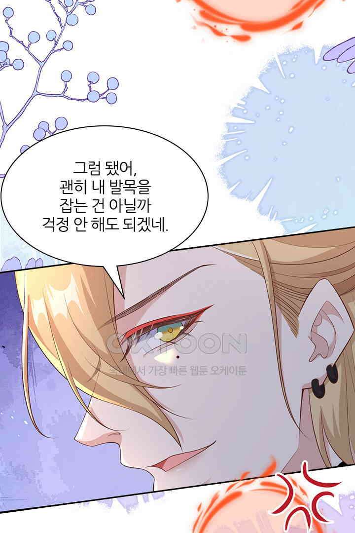 우리 아빠가 수상해 107화 7