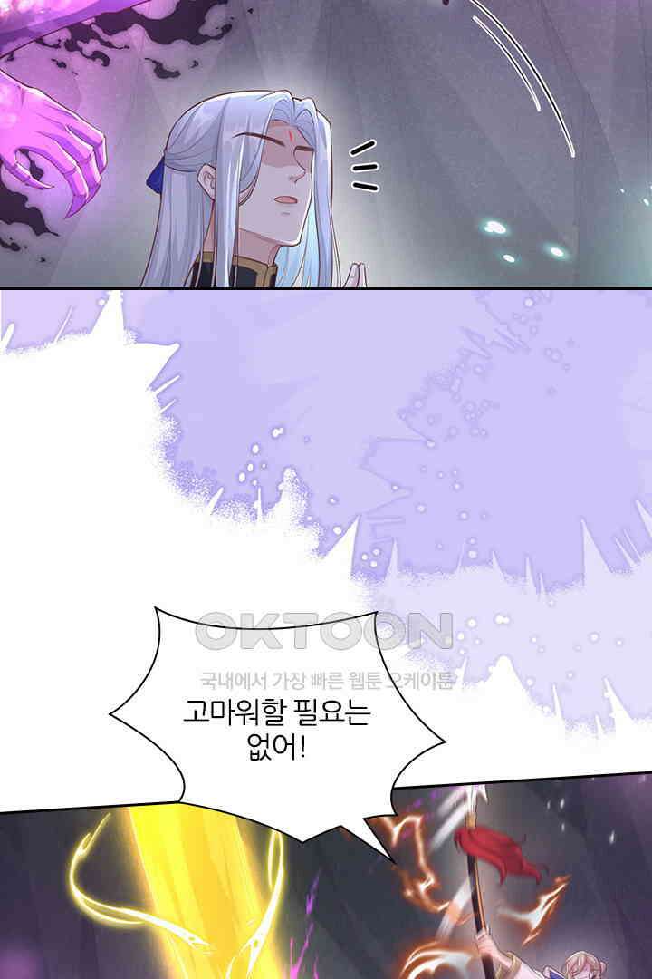 우리 아빠가 수상해 107화 9