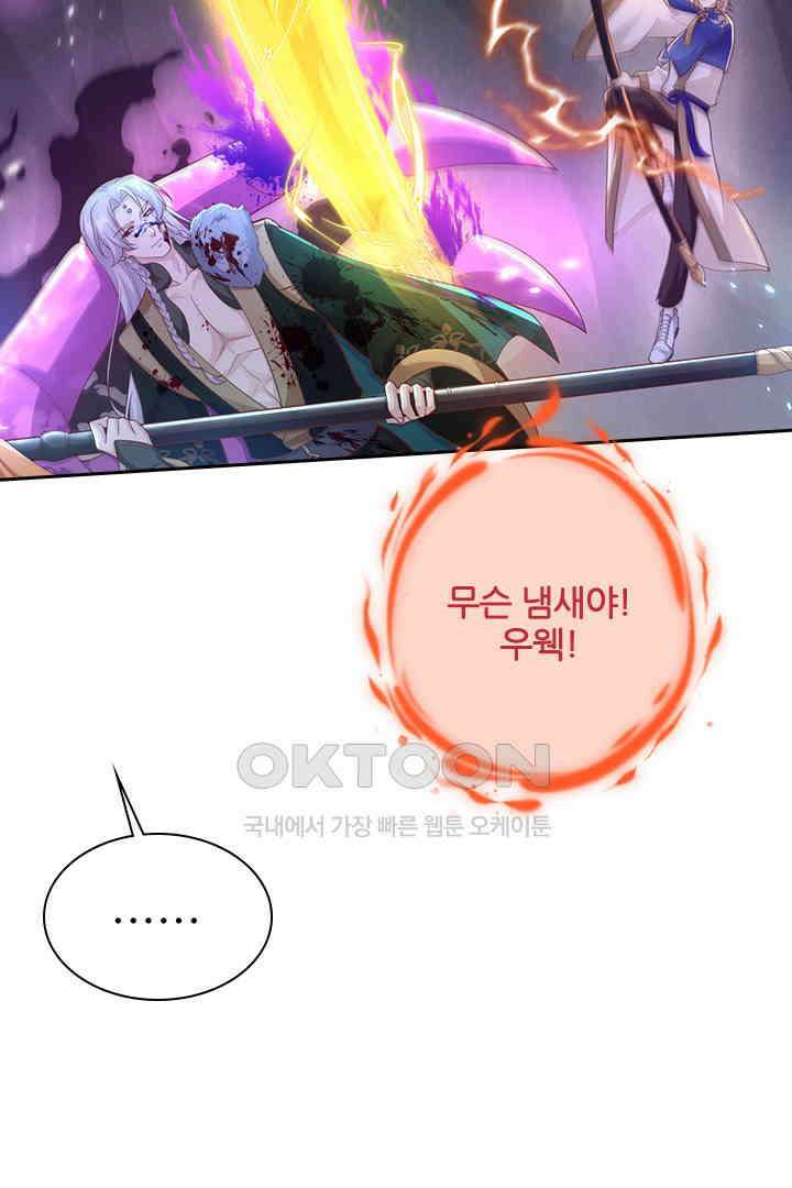 우리 아빠가 수상해 107화 10