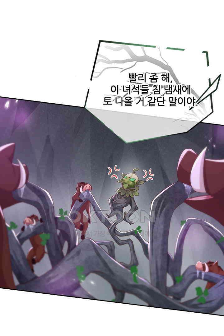 우리 아빠가 수상해 107화 11