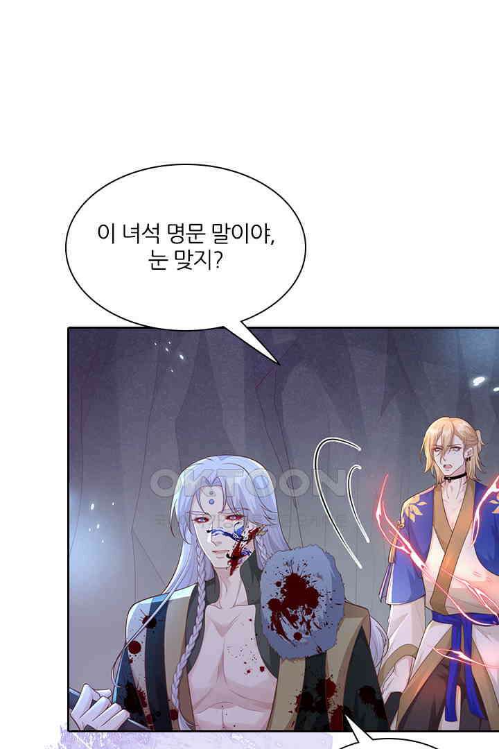 우리 아빠가 수상해 107화 12
