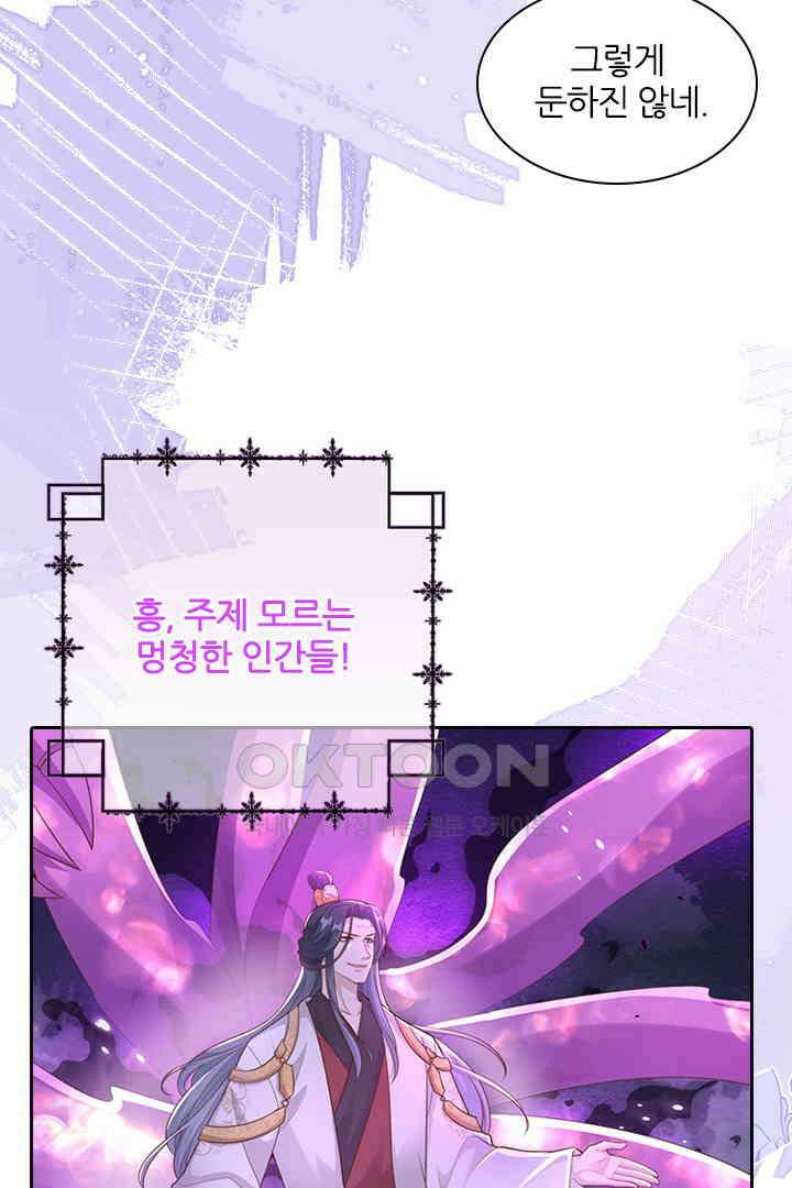 우리 아빠가 수상해 107화 13