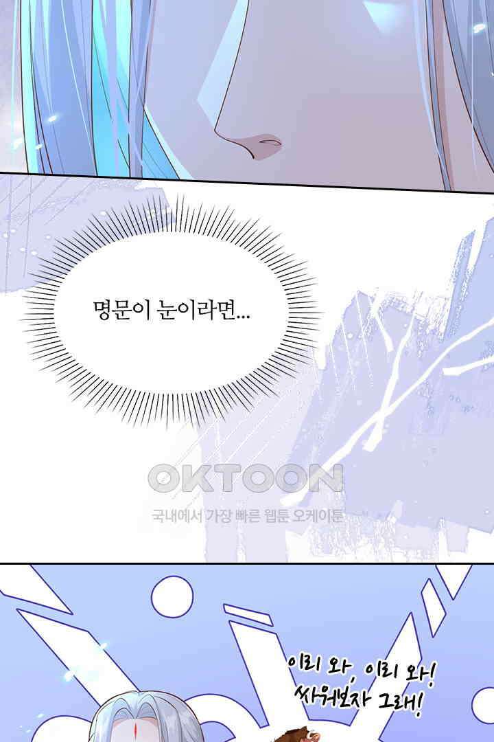 우리 아빠가 수상해 107화 15