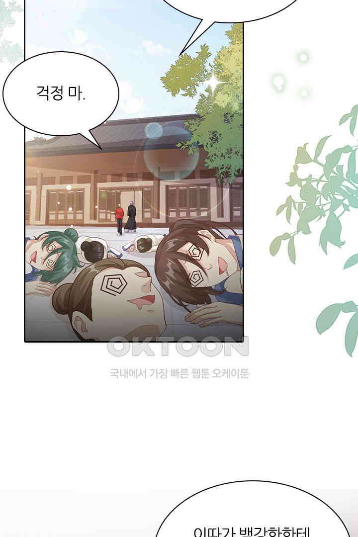 우리 아빠가 수상해 112화 2