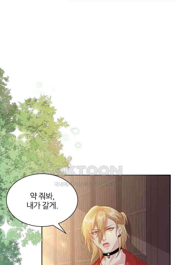 우리 아빠가 수상해 112화 4