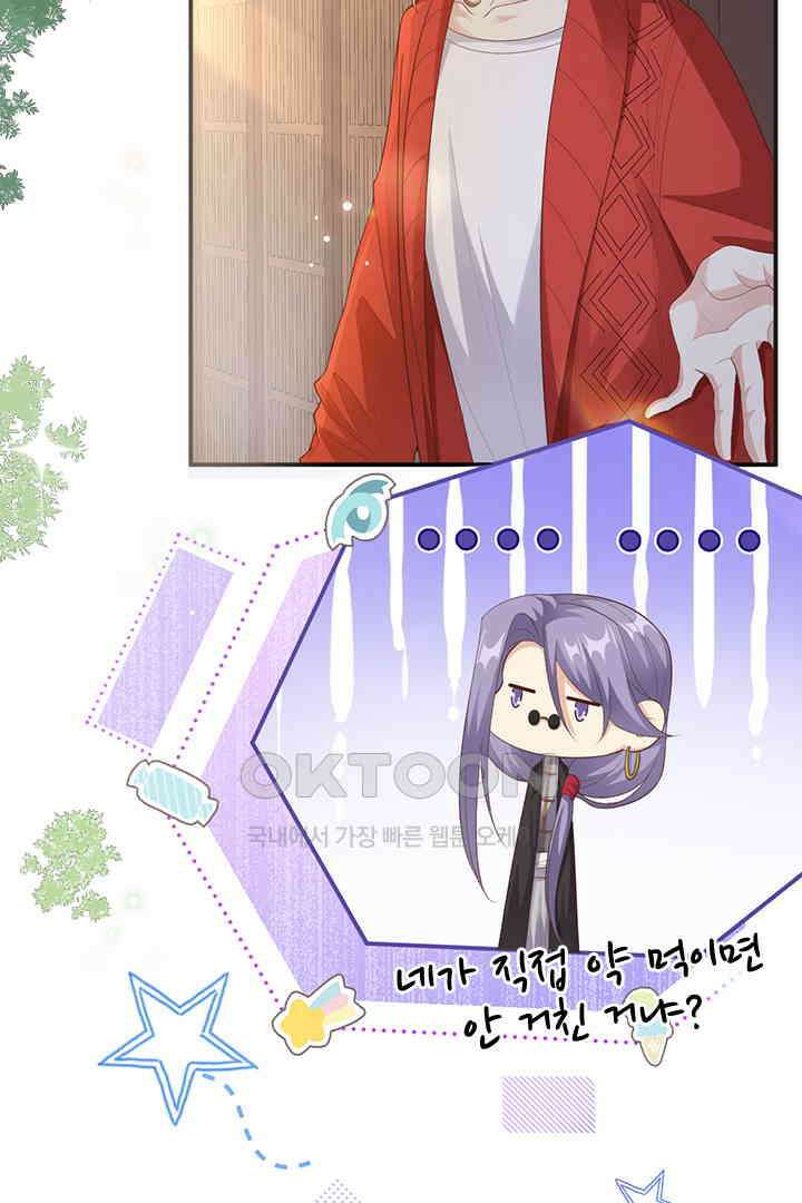 우리 아빠가 수상해 112화 5