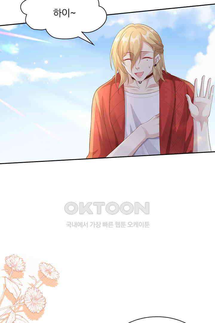 우리 아빠가 수상해 112화 14