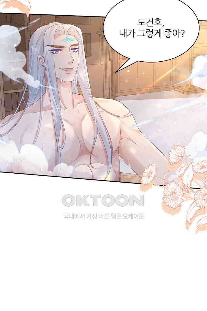 우리 아빠가 수상해 112화 15