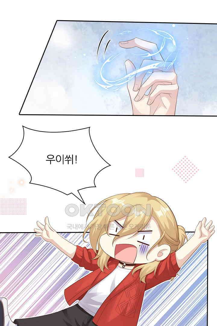 우리 아빠가 수상해 112화 16