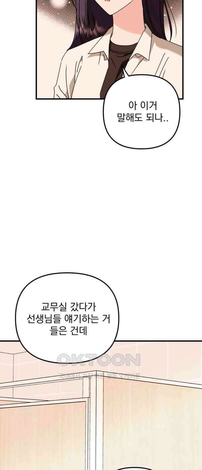 노래 못 하는 남자 30화 10
