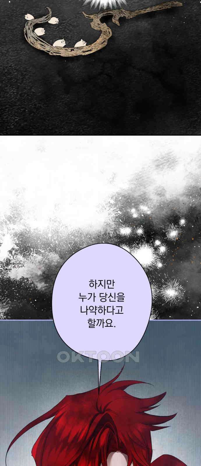 마왕의 고백 101화 미궁 속 다프네 ＃6 53