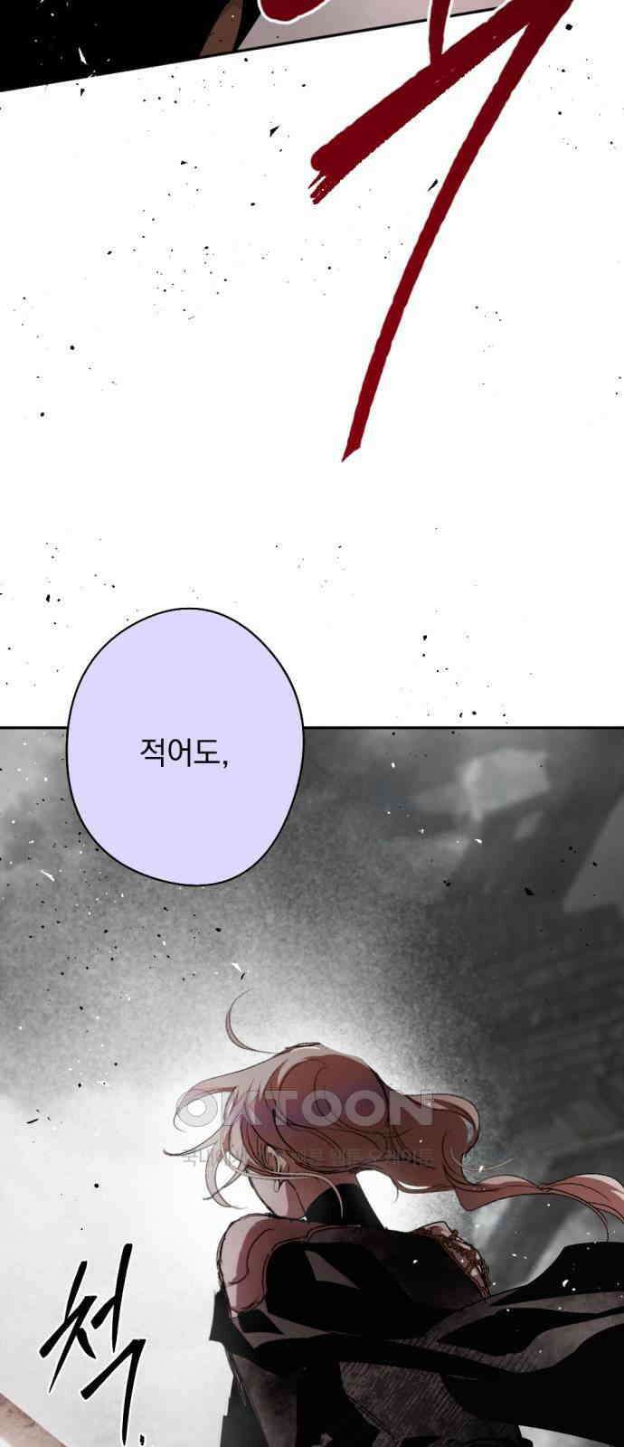 마왕의 고백 101화 미궁 속 다프네 ＃6 57