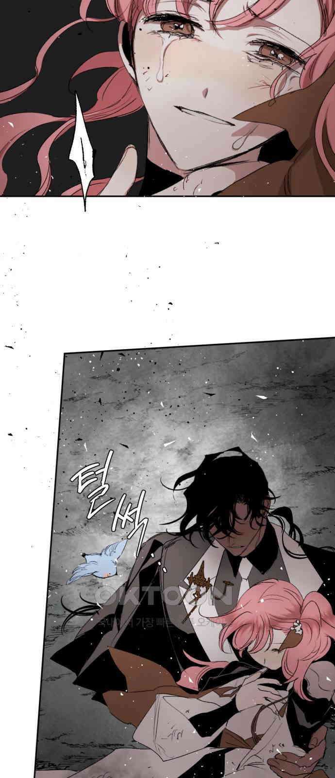 마왕의 고백 101화 미궁 속 다프네 ＃6 61