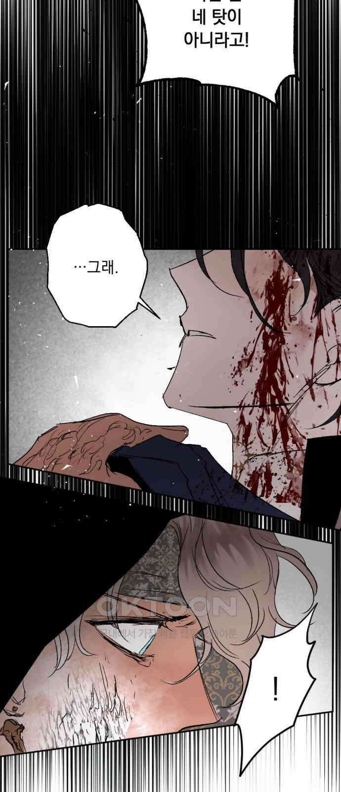 마왕의 고백 101화 미궁 속 다프네 ＃6 72