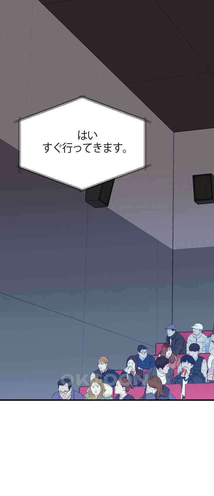 노래 못 하는 남자 37화 1