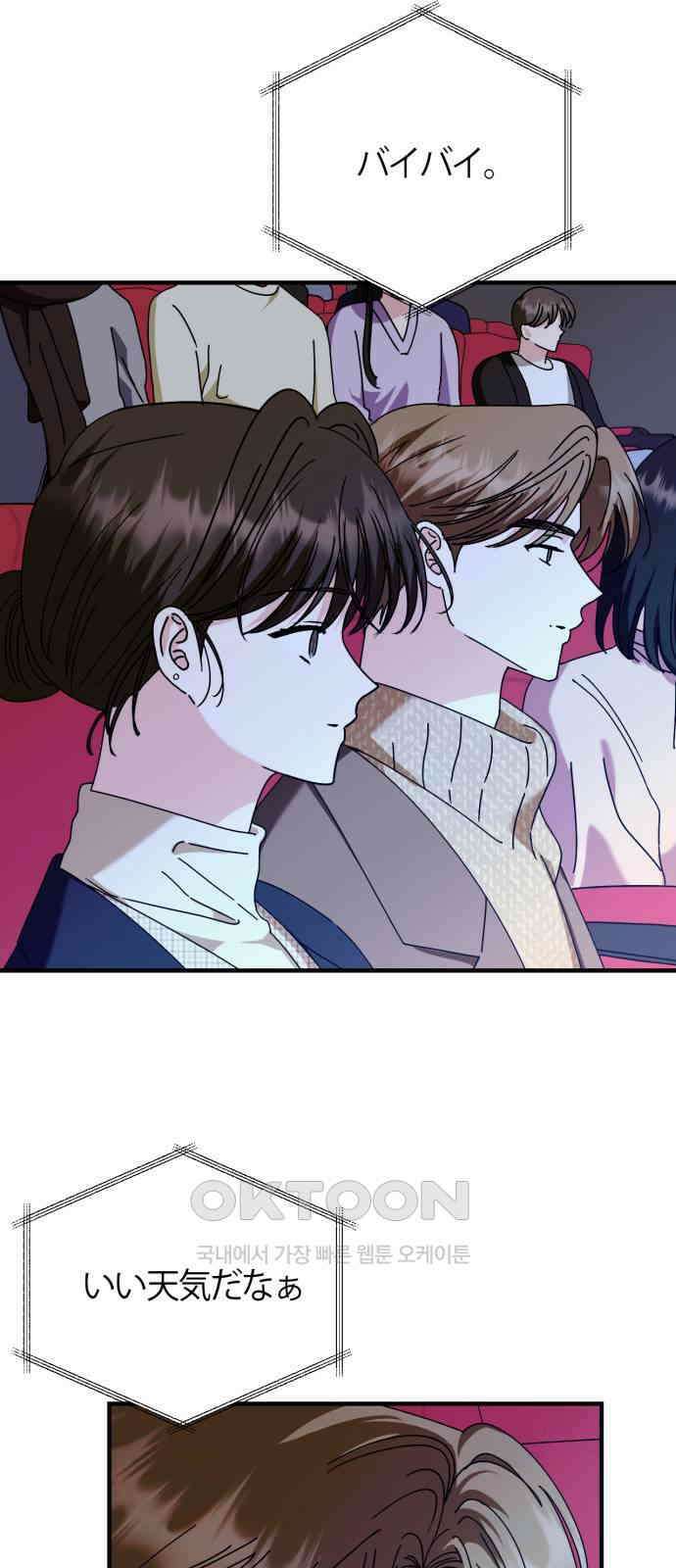 노래 못 하는 남자 37화 2
