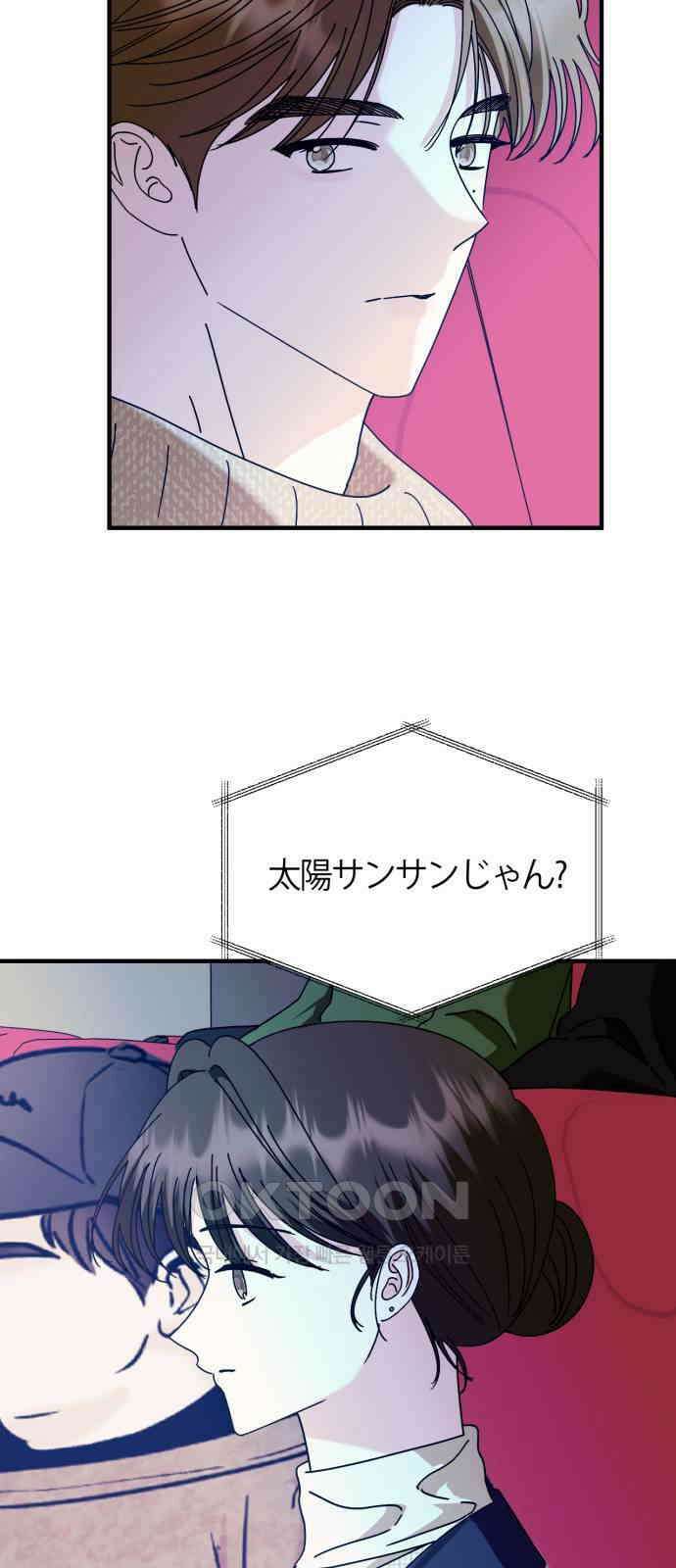 노래 못 하는 남자 37화 3