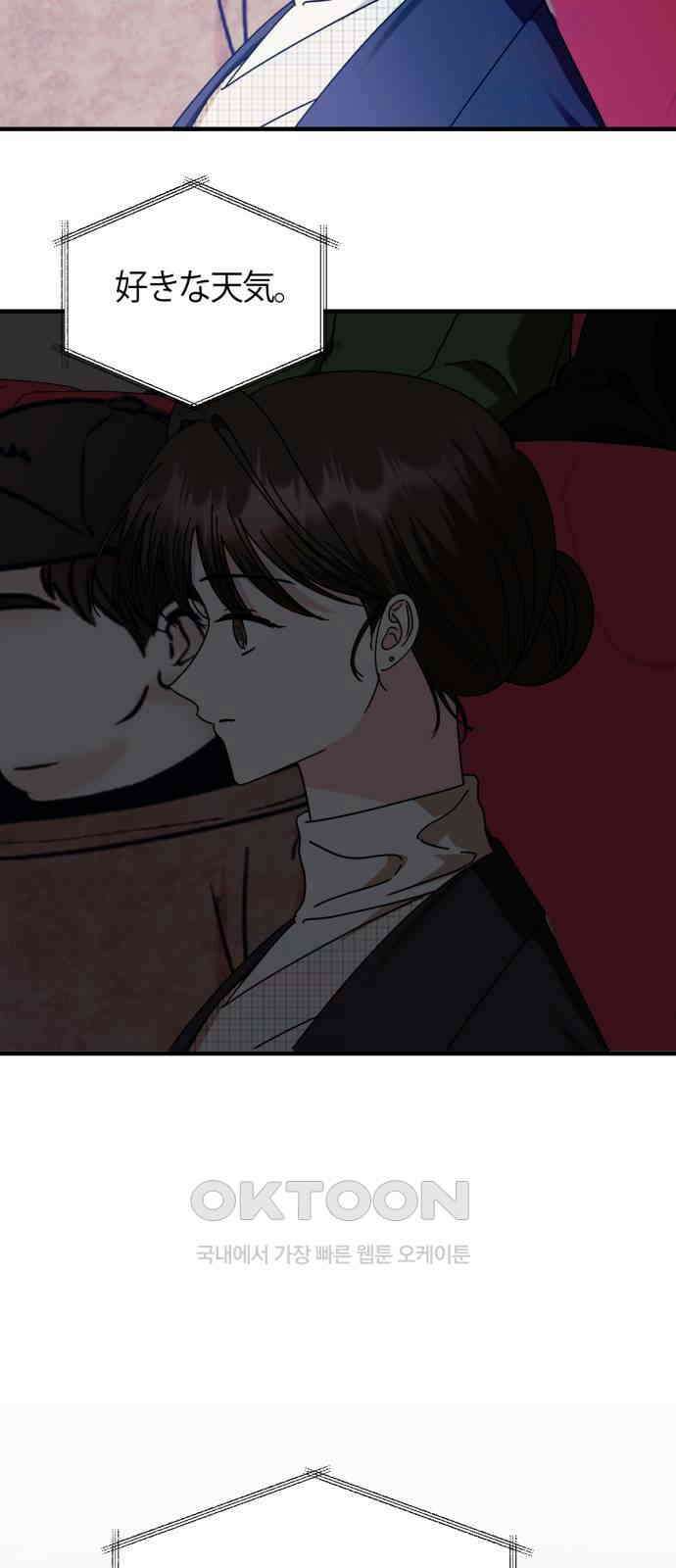 노래 못 하는 남자 37화 4