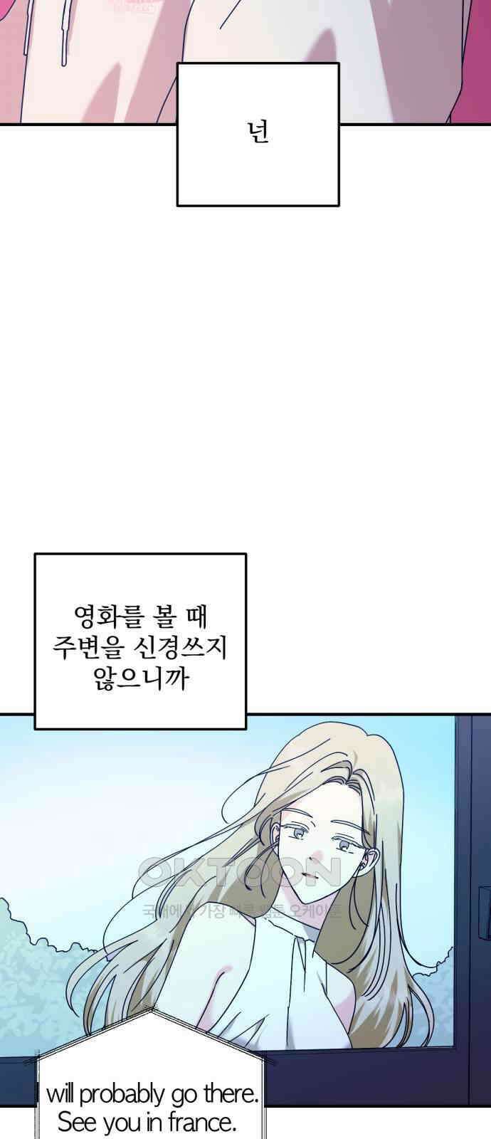 노래 못 하는 남자 37화 6